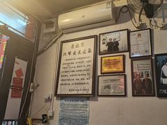 -六爷门框百年卤煮