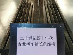 -中国铁道博物馆(正阳门馆)
