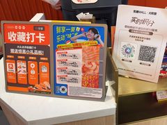 -争鲜回转寿司(太阳宫凯德SURPER店)