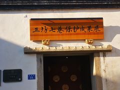 -三坊七巷历史文化街区