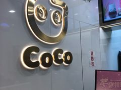 门面-CoCo都可(骆家庄新店)