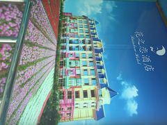 iphone_upload_pic-广州花之恋城堡酒店