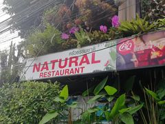-自然餐厅(Phuket)