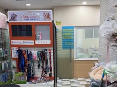 -总动员动物医院(宝丰院店)