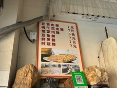 -歙县张记渔梁石头粿(渔梁住保小区店)