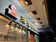 -盛品鲜东莞烧鹅濑粉(杨箕店)