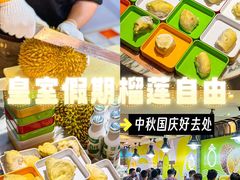 -皇室假期美食水疗会(春风路店)