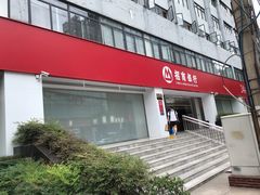 -招商银行(成都人民南路四段支行)