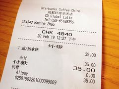 账单-星巴克臻选(成都环球乐天店)