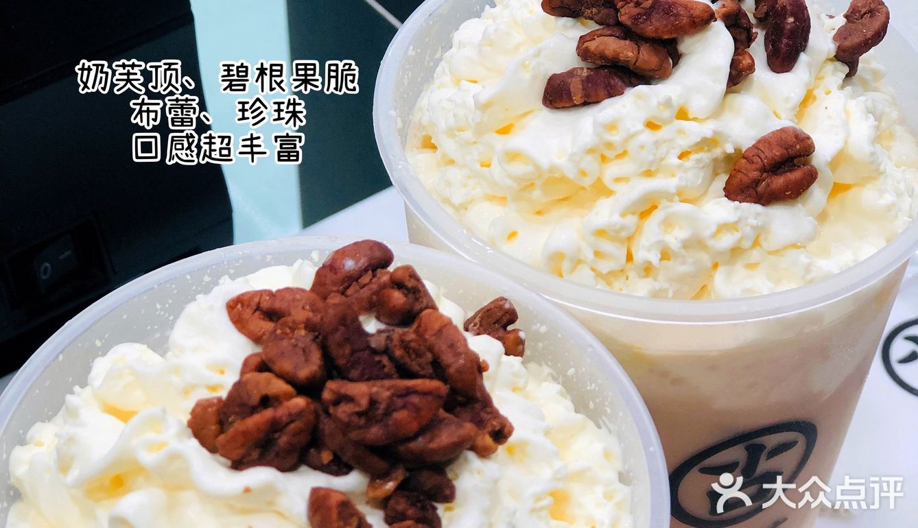 神仙奶茶推荐🥤古茗—布雷脆脆奶芙