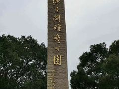 -上海月湖雕塑公园