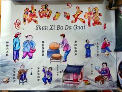 -手擀菠菜面(西康路店)