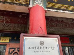 -铁谢李松祖传羊肉汤馆