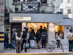 -村口大树(长乐路店)