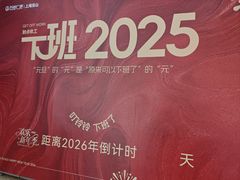 -万达广场(宝山店)