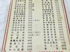 -志和饮食店