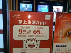 -百丽宫影城(CGS激光苏宁广场店)