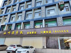 门面-小叶手抓(解放东街店)