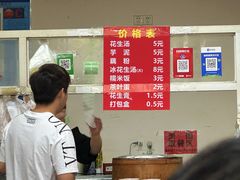 -没牙伯花生汤店(老药洲店)