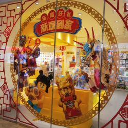 -乐高授权专卖店(南开大悦城店)