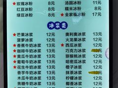 -夏食光安顺小舒冰粉冰浆(甲秀楼店)