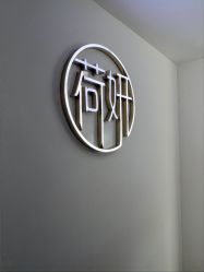 -HEYAN荷妍专业脱毛连锁机构