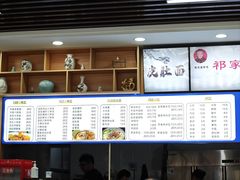 -祁家面馆(卫岗店)