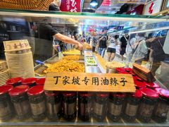 -周小亮丁家坡洋芋(全国总店)