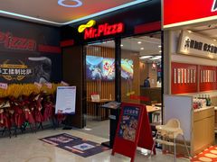 -Mr.Pizza米斯特比萨(苏州平江万达广场店)