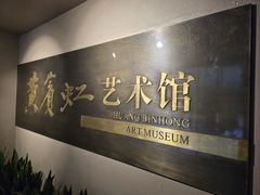 -浙江省博物馆(孤山馆区)