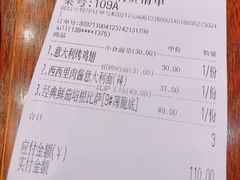 账单-玛格萝妮比萨屋(四平店)