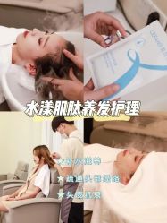 -希梵尔头皮抗衰·科技养发