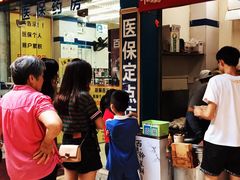 等位区-裕丰西湖干菜饼