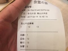 -奈雪的茶(南山大冲一期店)