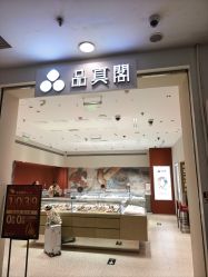 -品真阁(西直门凯德MALL店)