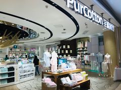 -Purcotton全棉时代(壹方城购物中心店)