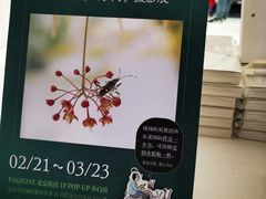 -PAGEONE(北京坊店)