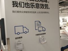 -宜家家居(哈尔滨商场店)