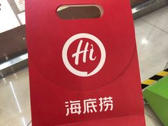 -海底捞火锅(石厦时代广场店)