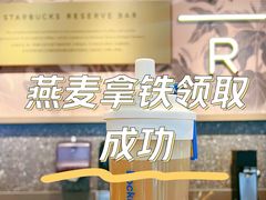 -星巴克臻选(周浦万达店)