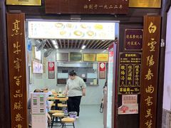 -清真蒋有记(老门东店)