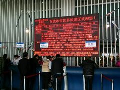 价格表-绍兴启迪乔波冰雪世界