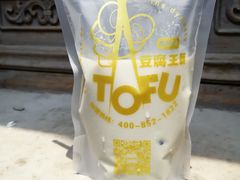 -品腐记·豆腐王朝(老门东总店)