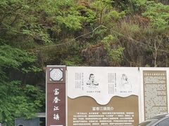 -严子陵钓台(富春江小三峡)