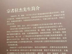 -青海藏文化博物院