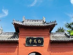-洛阳白马寺