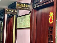 -芳草堂中医门诊部(怡芳苑店)