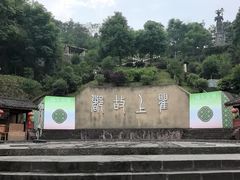 -海窝子古镇