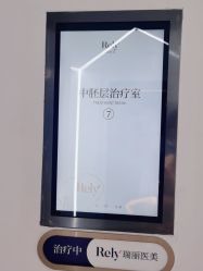 点击看大图 -哈尔滨瑞丽医疗美容医院