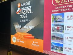 -天然居·漳港海鲜·海景餐厅(南澳总店)